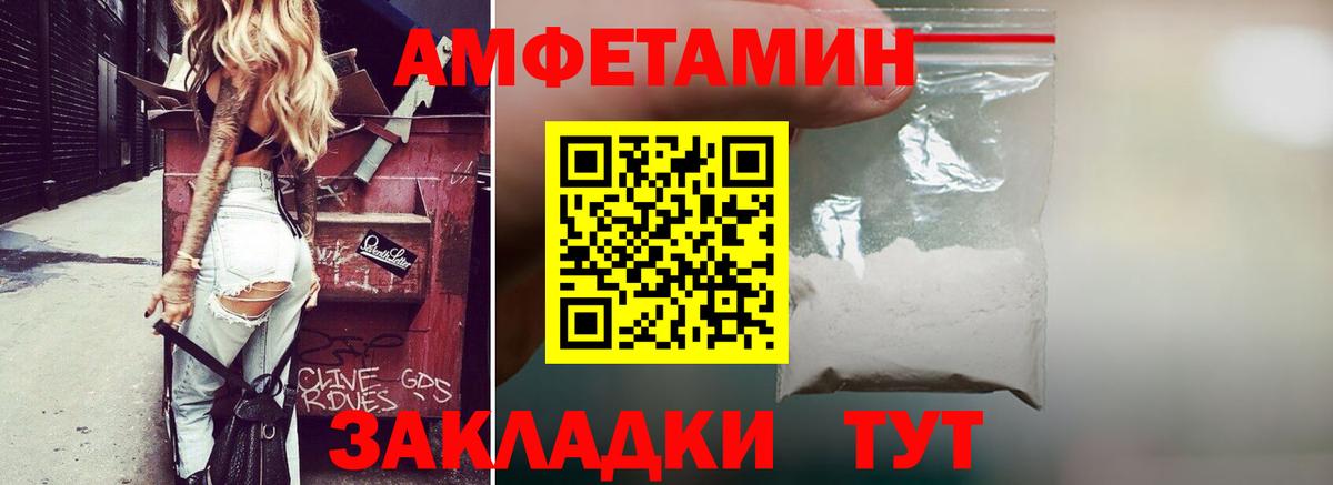 Амфетамин  Вход с VPN  Мончегорск  Amphetamine VHQ 