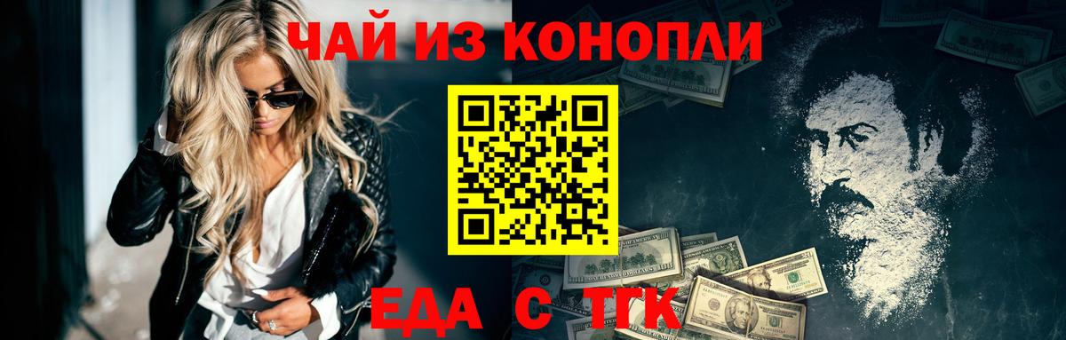 Canna-Cookies конопля Мончегорск