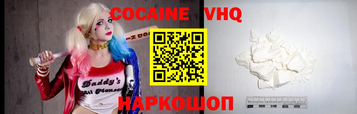 КОКАИН Fish Scale Мончегорск