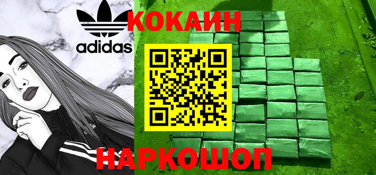 Мончегорск  Cocaine Боливия  наркошоп  Вход с VPN  COCAIN Перу 