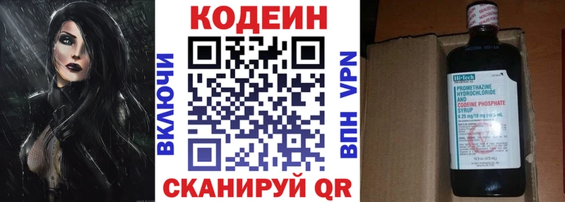Кодеиновый сироп Lean напиток Lean (лин) Мончегорск
