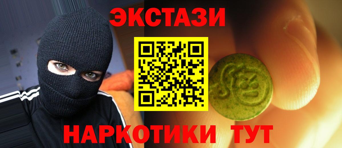 ЭКСТАЗИ Cube  Ecstasy VHQ  Мончегорск  Экстази  Вход с VPN 