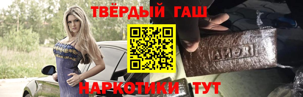 ГАШ ice o lator  Вход с VPN  Мончегорск  Гашиш гашик 
