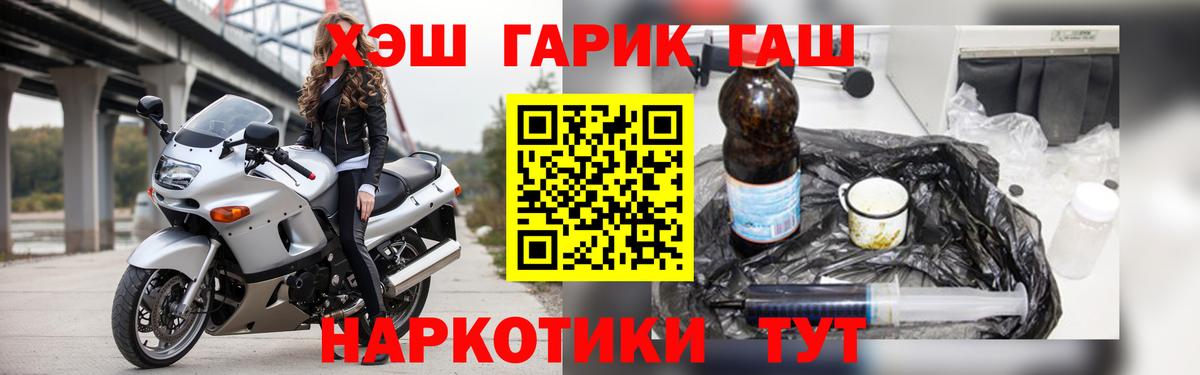 Гашиш убойный Мончегорск