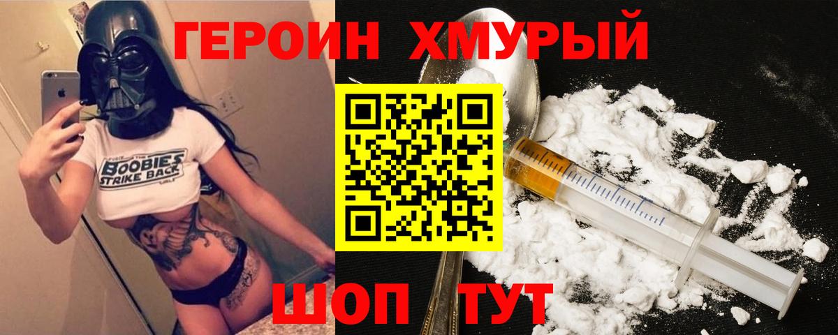 Героин Афган  Героин  Мончегорск  Вход с VPN 