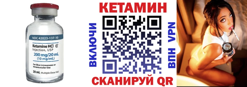 купить Мончегорск КЕТАМИН VHQ