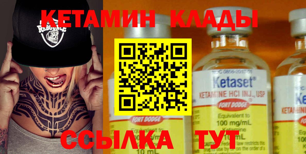 КЕТАМИН VHQ  Вход с VPN  Мончегорск  КЕТАМИН ketamine 