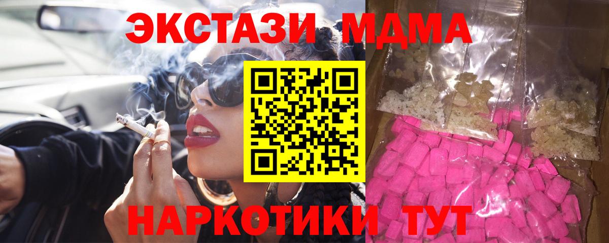 MDMA  Вход с VPN  Мончегорск  МДМА кристаллы 