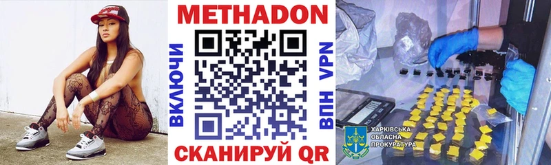 хочу   Мончегорск  Метадон мёд 