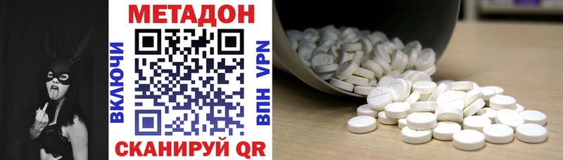 МЕТАДОН methadone Мончегорск