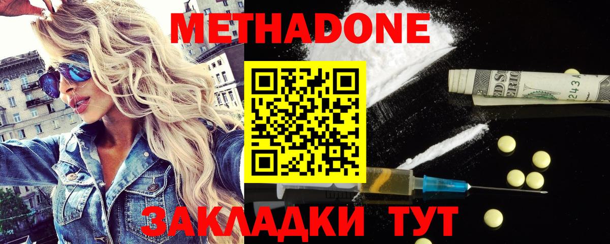МЕТАДОН мёд  Метадон мёд  Мончегорск  Вход с VPN 