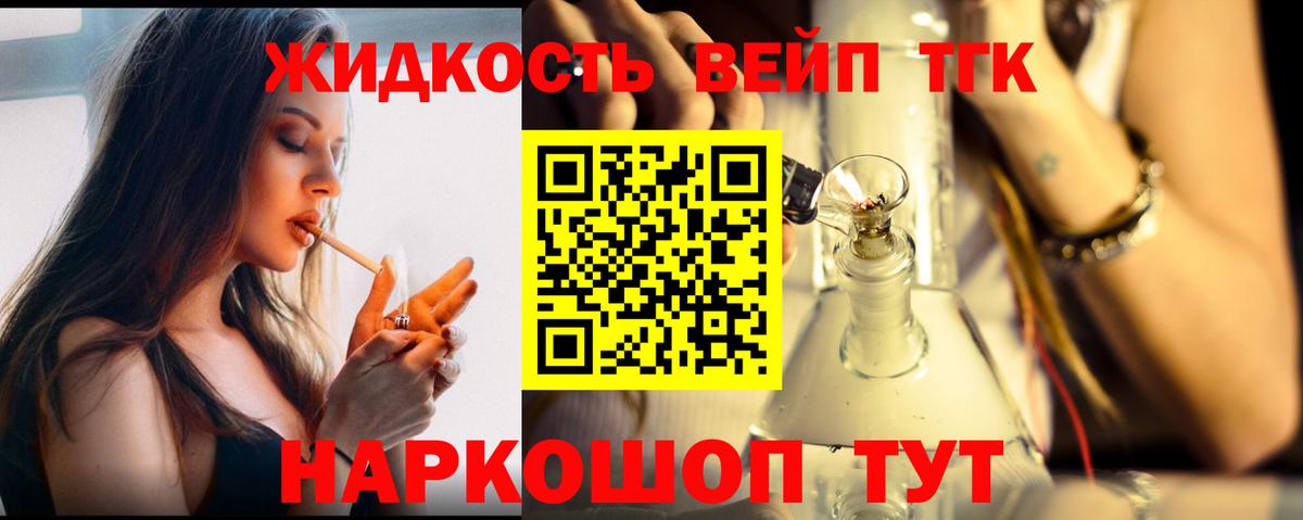 ТГК Wax Мончегорск