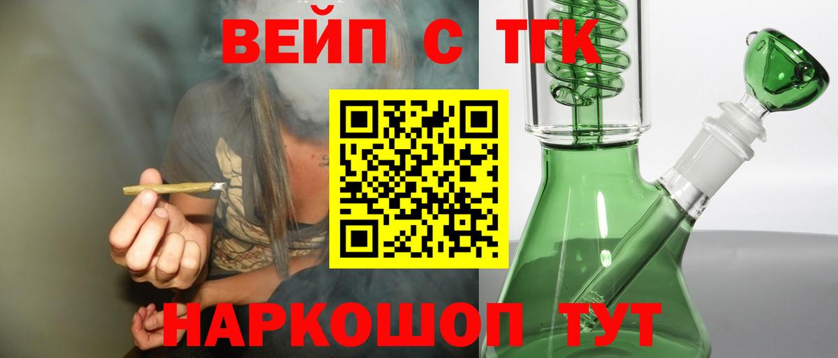 Мончегорск  ТГК THC oil  Вход с VPN 
